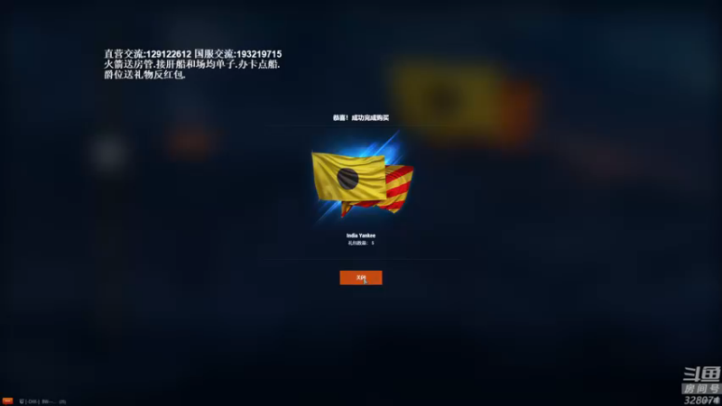 【2021-11-14 18点场】天涯凝望：战舰世界:俄服第一大和!