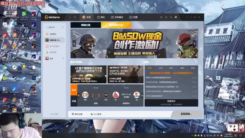 【2021-11-13 10点场】乄都比灬云飞：这叫什么  这叫做无敌 哇哈哈哈哈哈哈哈