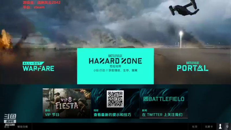 【2021-11-14 14点场】佛耶哥：战地2042白给之路