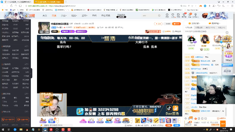 【英雄联盟】即将拥有人鱼线的PDD的精彩时刻 20211116 18点场