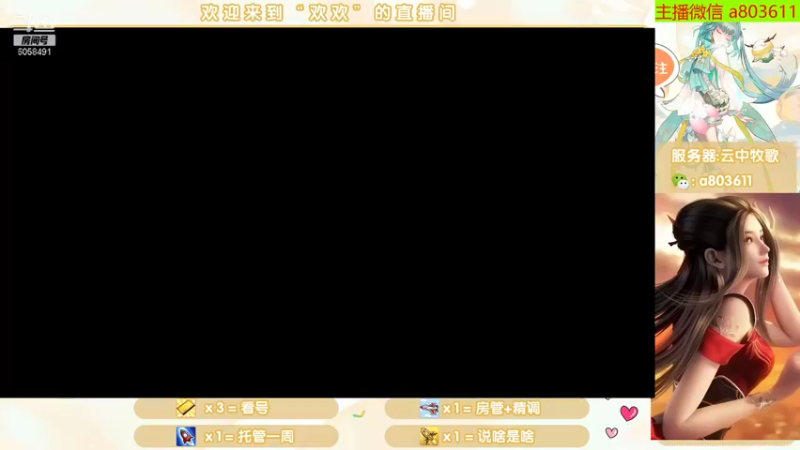 【2021-11-14 00点场】MU丶欢欢：细节看号规划指导