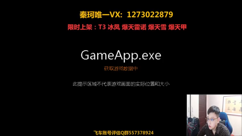 【2021-11-16 19点场】圆梦大师丶秦珂：亏王：强怼至尊冰凤 爆雷 搞起