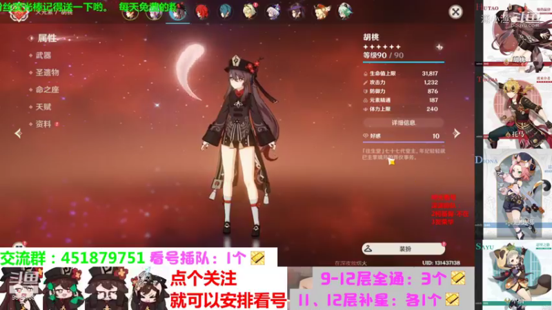 【原神】2.2稻妻版本深渊-11-3无相系列速通