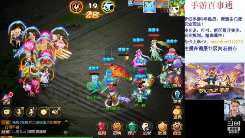【2021-11-13 18点场】手游百事通：剑会求放过！