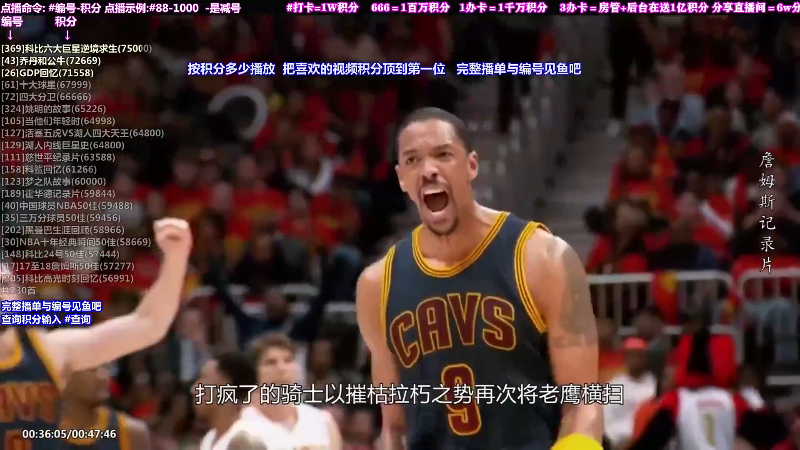 我在斗鱼看KB24丶黑曼巴直播文化