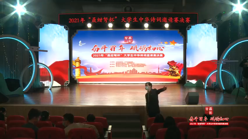 【2021-11-16 15点场】青春湖北：“聂绀弩杯”大学生中华诗词邀请赛决赛