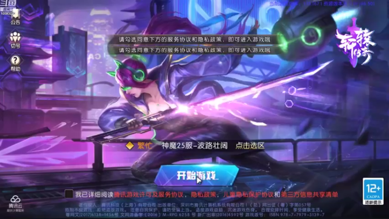 【2021-11-11 19点场】蓝朋友YonHen：你们打架，别打我。。。