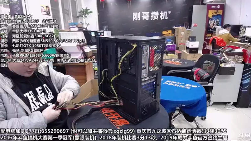 【2021-11-15 12点场】重庆刚哥金牌装机店：重庆刚哥 配电脑 双12开始了