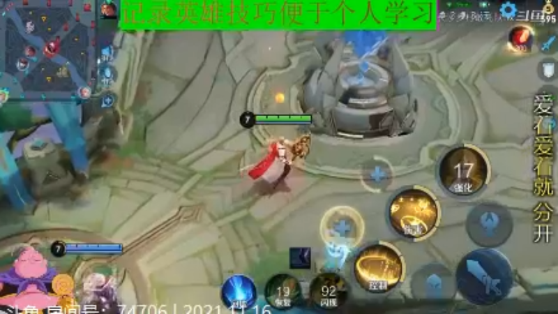 大魔王夏天天王者教学_2021年11月16日 75
