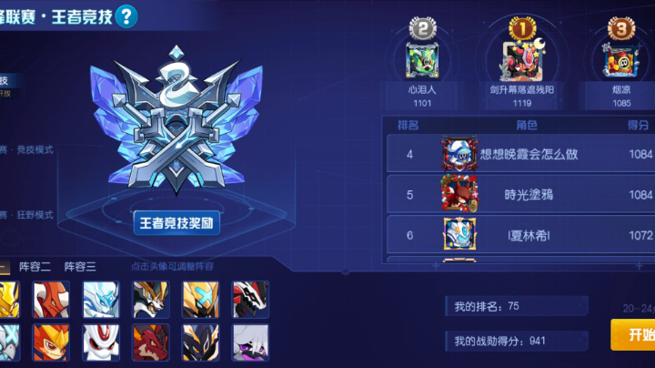 赛尔号启航随便玩玩