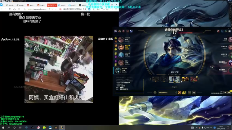 【2021-11-16 15点场】浪灯丶：赵信王：后期赵信包赢细节教学