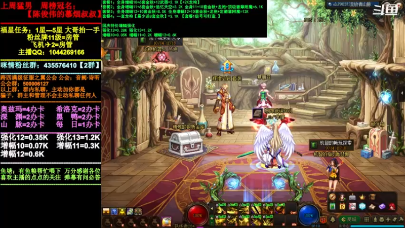 【2021-11-14 23点场】DNF咪情：跨四主播：奥兹玛，金光闪闪。