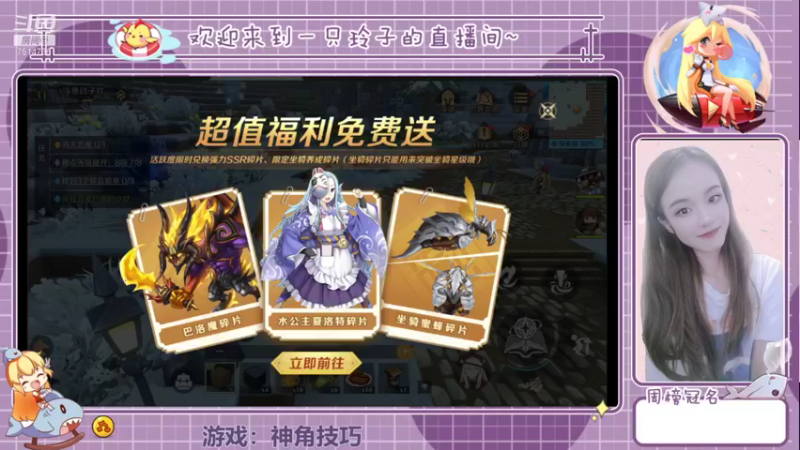 【2021-11-15 18点场】铃子是玲子吖：神角技巧，我来了!