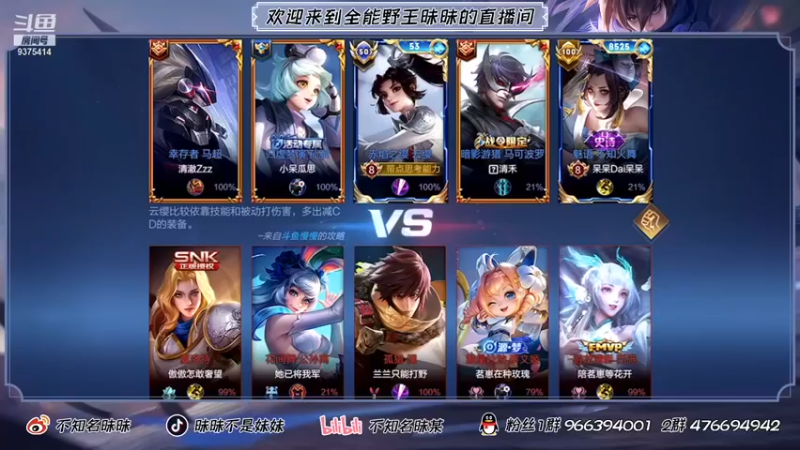 【昧昧不是妹妹】：3-1云缨，经济不佳，这伤害也不错了