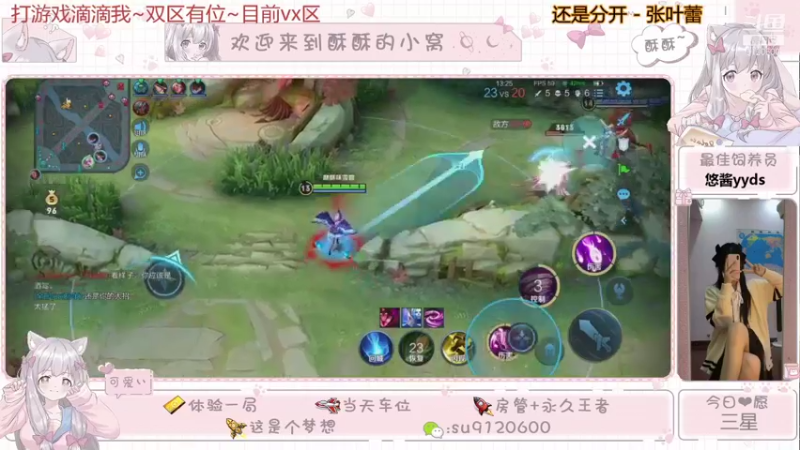 【2021-11-13 00点场】酥酥今天挨打了嘛：【周末双倍】记得留荧光棒哦~双区有位！