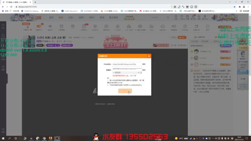 【2021-11-12 16点场】可可爱爱c2h：【c2h】礼物=上车 上分 懂？