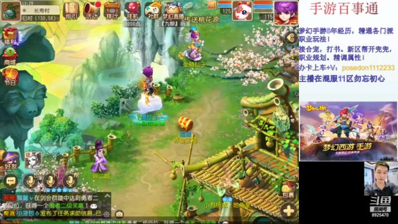 【2021-11-15 13点场】手游百事通：剑会求放过！