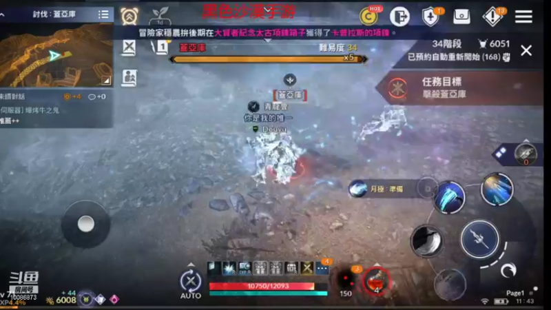 【2021-11-09 11点场】请叫我流年吖：黑色沙漠手游，新游热力