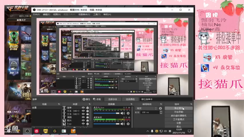 【2021-11-16 12点场】甜心pro：甜妹不限时供应