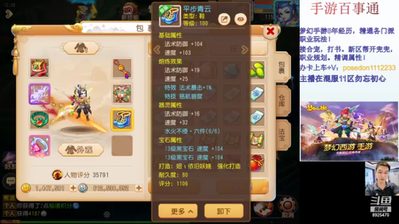 【2021-11-16 12点场】手游百事通：新的一周！来点意外收获！