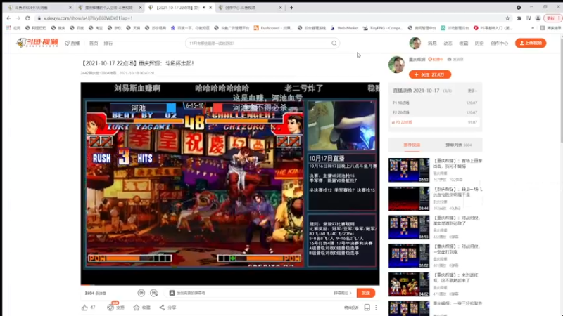 【2021-11-16 16点场】重庆辉輝：家里有事情 估计月底或者下月才能直播