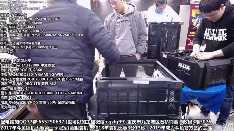 【2021-11-14 14点场】重庆刚哥金牌装机店：重庆刚哥 配电脑 双12开始了