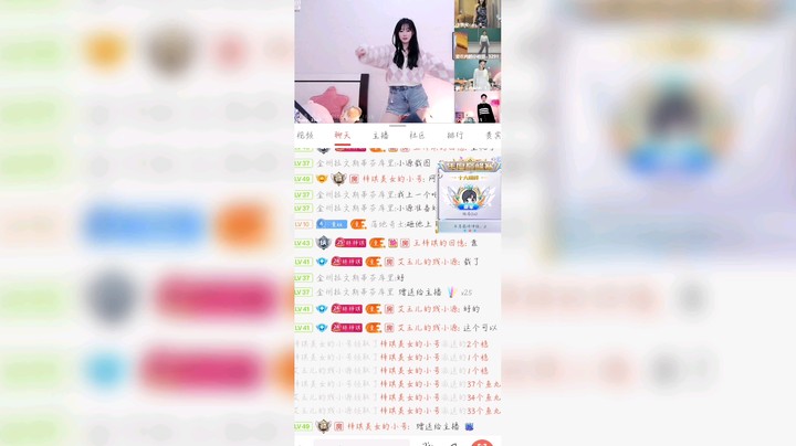 艾玉儿的贱小源发布了一个斗鱼视频2021-11-16