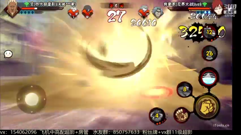 【2021-11-12 18点场】无心Modody：无心：火影牢模。