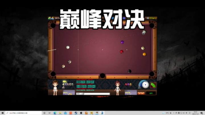 与「虎牙江澜」的桌球巅（cai）峰（ji）对（hu）决（zhuo）Pt.1