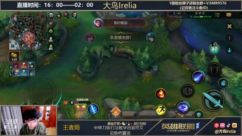 【2021-11-15 22点场】大鸟Irelia：小号7天王者冲万分刀妹