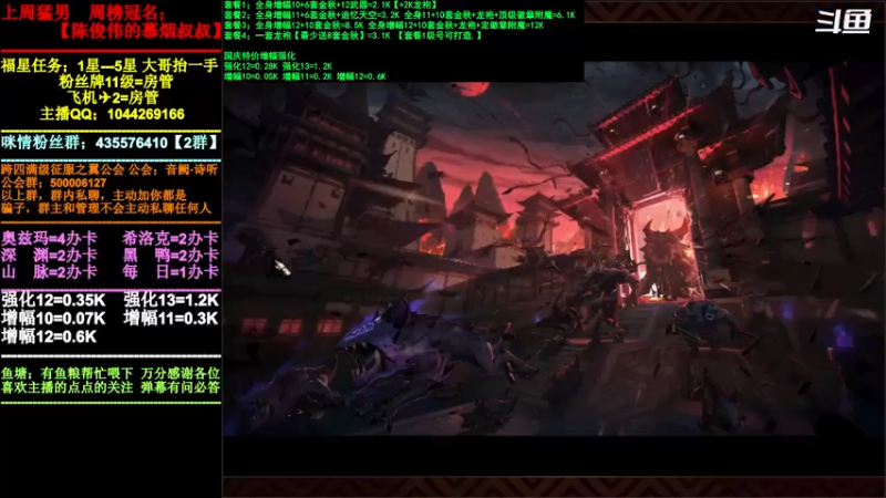 【2021-11-13 00点场】DNF咪情：跨四主播：【录播】