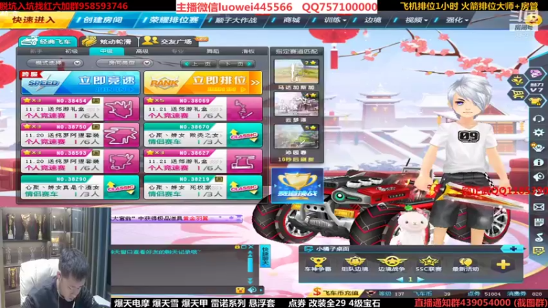 【2021-11-16 19点场】BN丶罗伟：晚上好，飞车玩起来