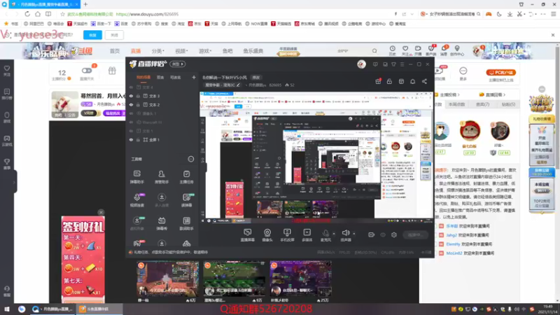 【2021-11-14 19点场】丶月色朦胧ys：8点解说一下秋叶VS小风