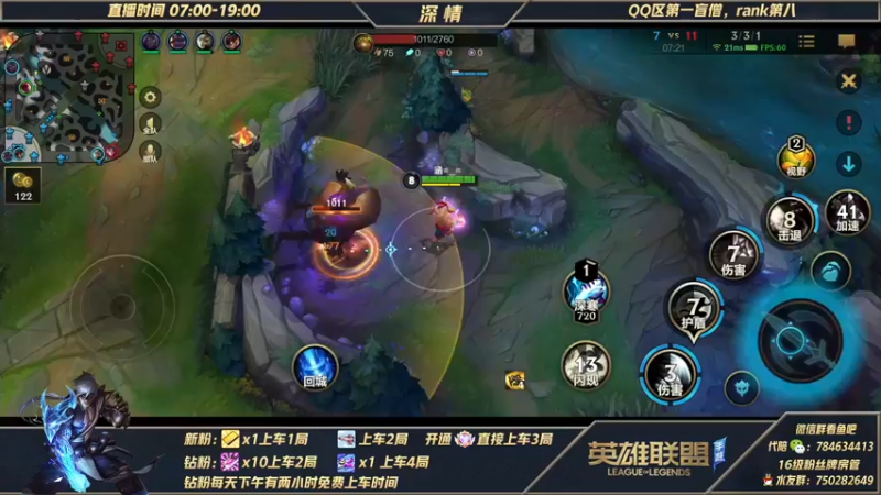 【2021-11-16 09点场】心星丶深情：最细打野 微信区大师宗师嘎嘎杀