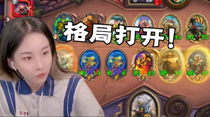 格局打开 这叫机素流！