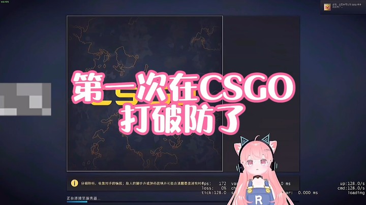 【肉肉】第一次在CSGO打破防了
