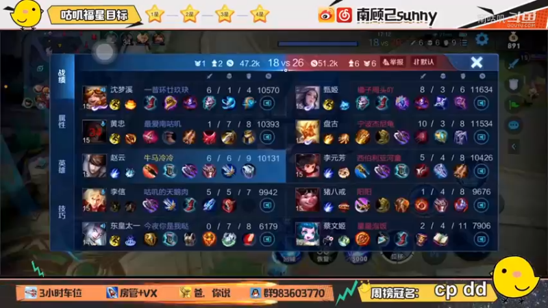 赵云三杀。
