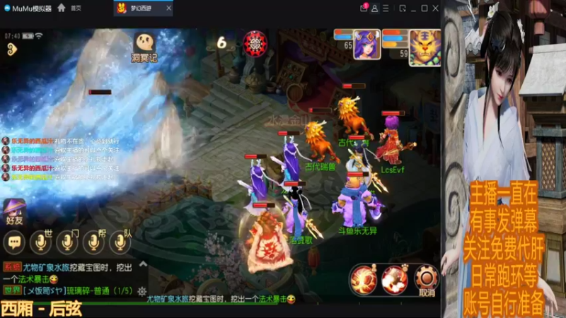 【2021-11-16 07点场】乐无异的西瓜汁：御剑红尘新服梦幻新主播