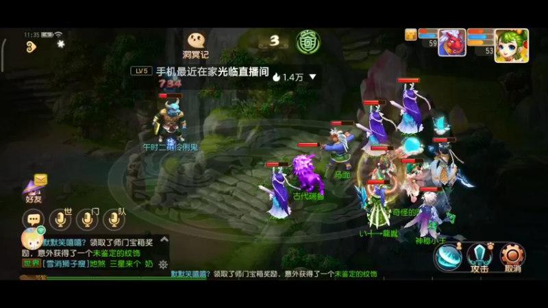 【2021-11-15 11点场】奇怪的陌笑：梦幻手游新服秋高气爽