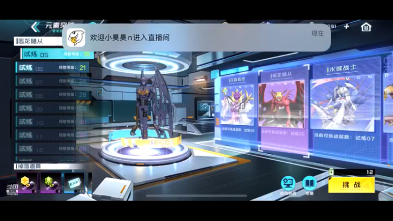 【2021-11-14 22点场】深蓝YonHen：好一个数码宝贝~