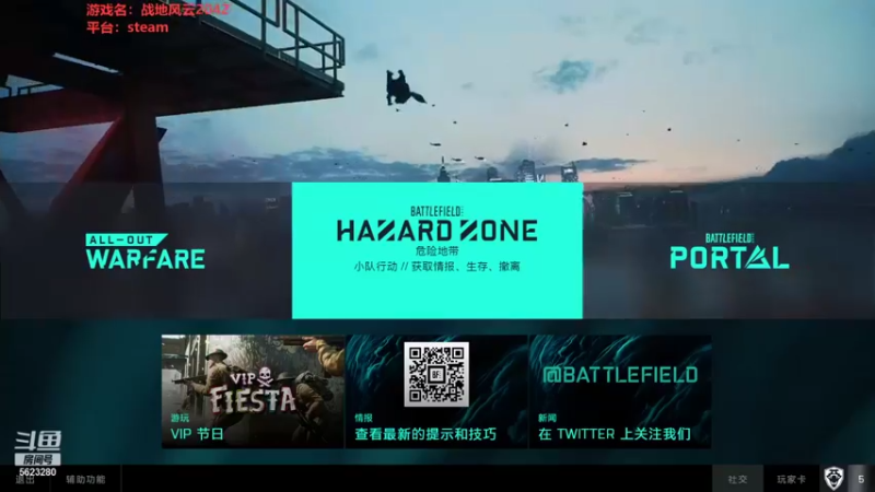 【2021-11-13 13点场】佛耶哥：战地2042偷跑~