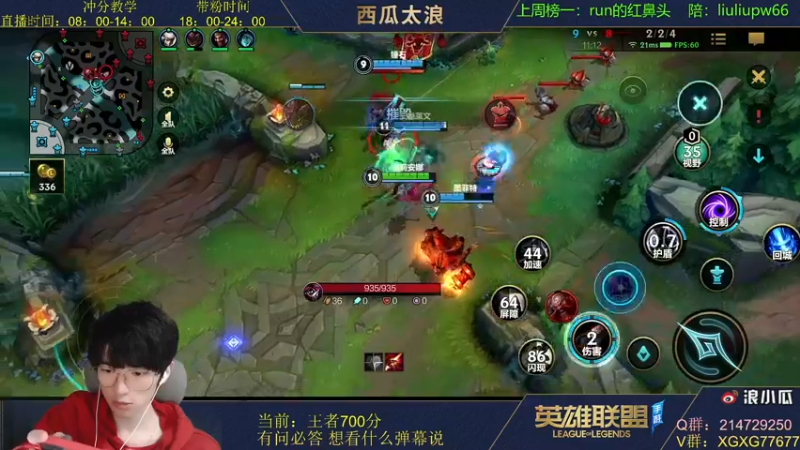 【2021-11-15 22点场】西瓜太浪xx：瓜皮教学，王者局对线细节