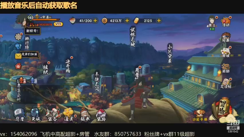 【2021-11-14 19点场】无心Modody：无心：火影牢模。