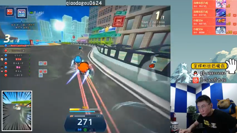 【2021-11-16 13点场】乔大狗理性消费：跑跑卡丁车，加油！