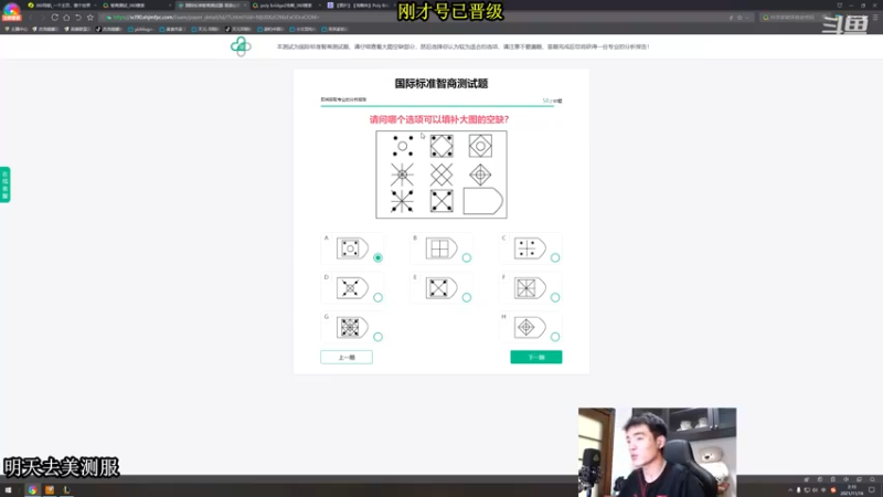 【2021-11-16 02点场】杰克螳螂：杰克：钻石晋级赛√√×？？