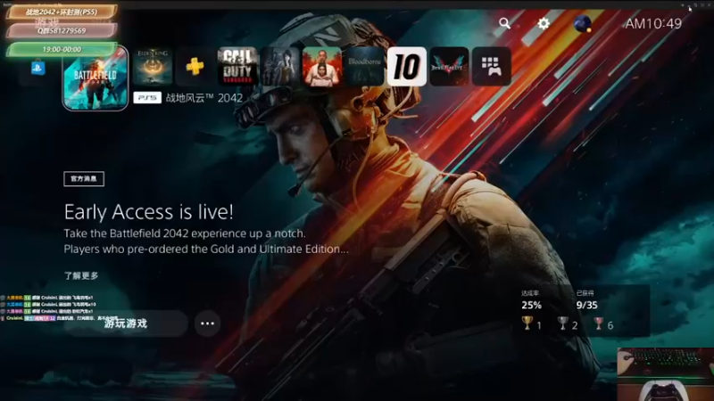 【2021-11-15 10点场】大黑单机：【战地2042】最后一测 101