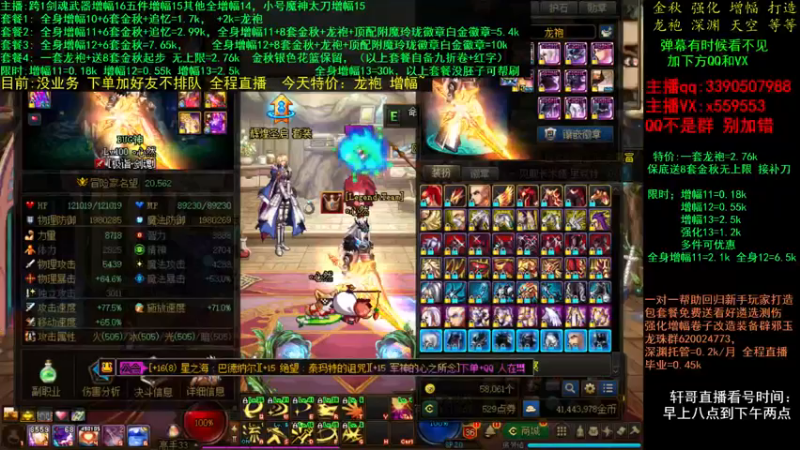 【2021-11-16 12点场】主播轩辕：金秋打造毕业 增幅龙袍~~