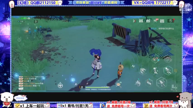 【2021-11-13 17点场】蓝小样YonHen：【幻塔】通宵攻略细节答疑