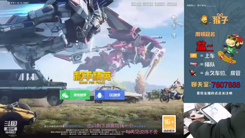 【2021-11-13 23点场】是猴子不是Monkey：笑一笑十年少 9849633