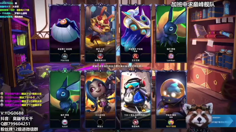 【爷大干】：4白魔法师，4发明家，2名流，我老八怎么打到第二了呀